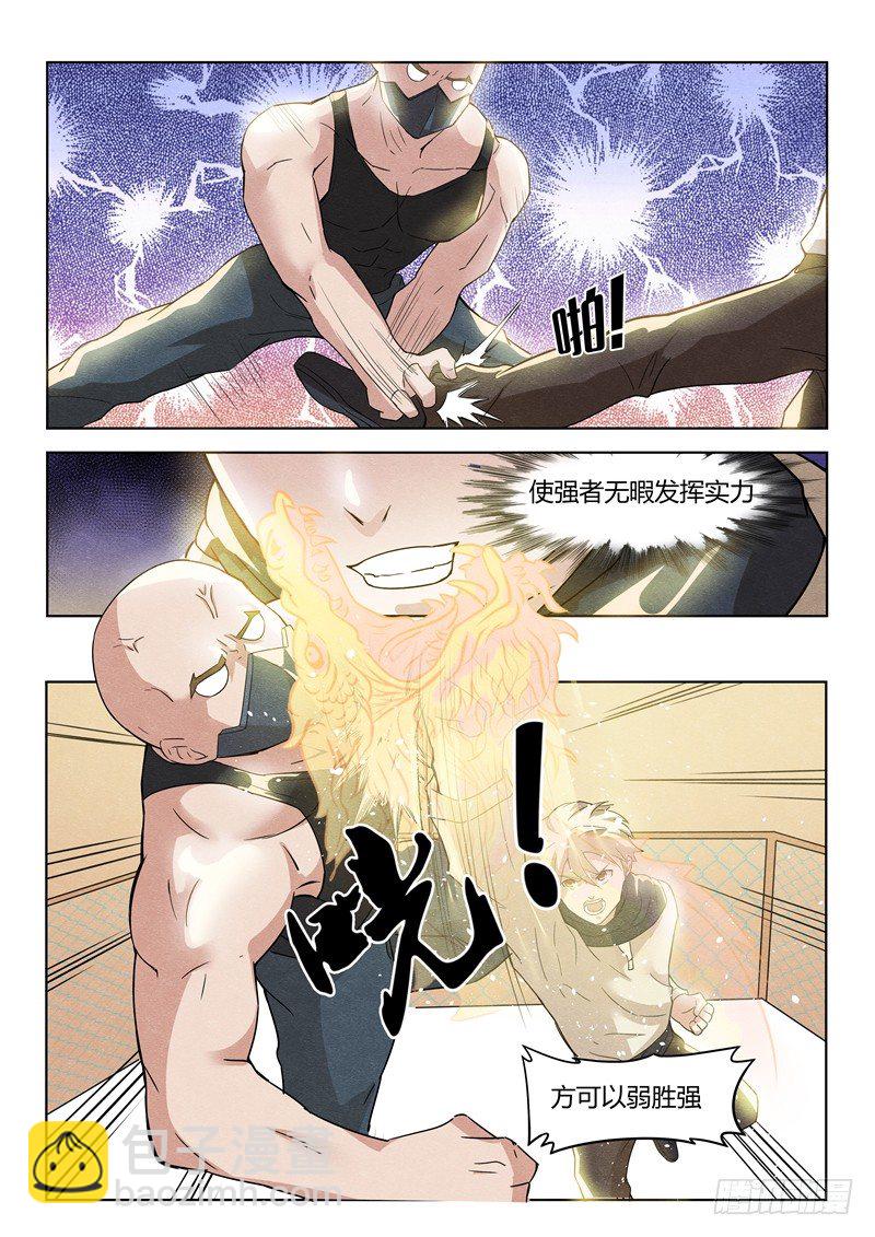 034吊打六星-第35话