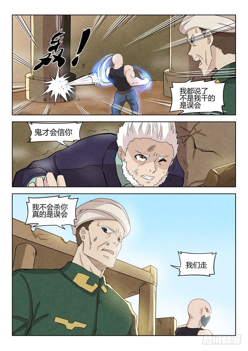 036计划开始-第37话