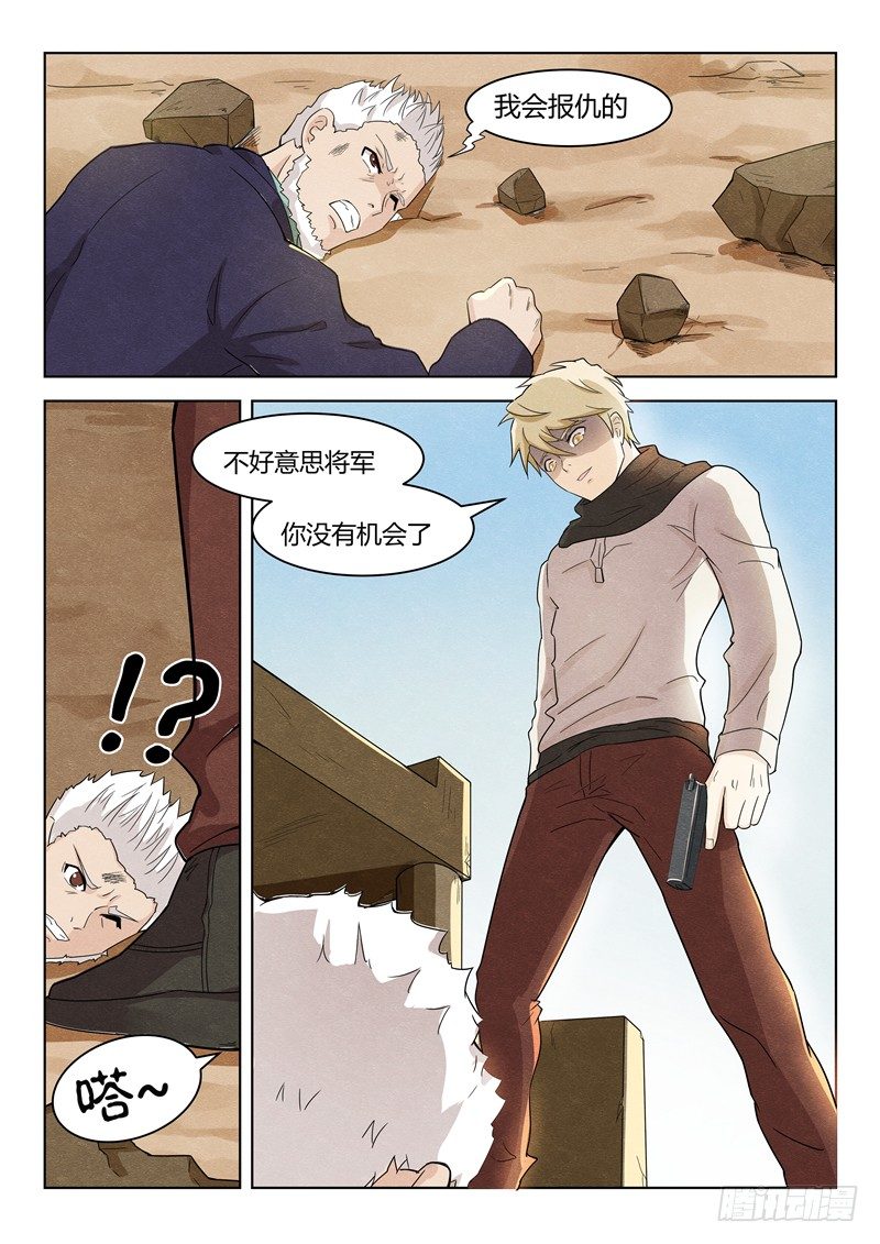 036计划开始-第37话