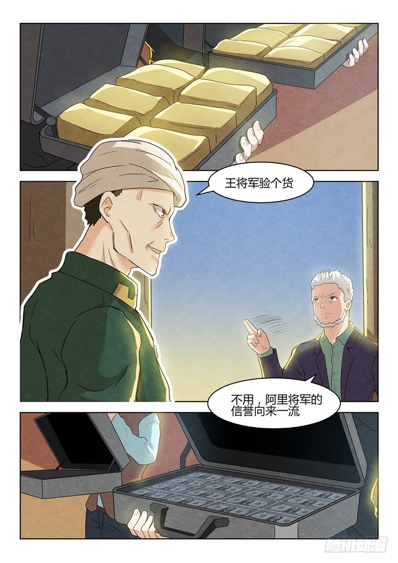 036计划开始-第37话