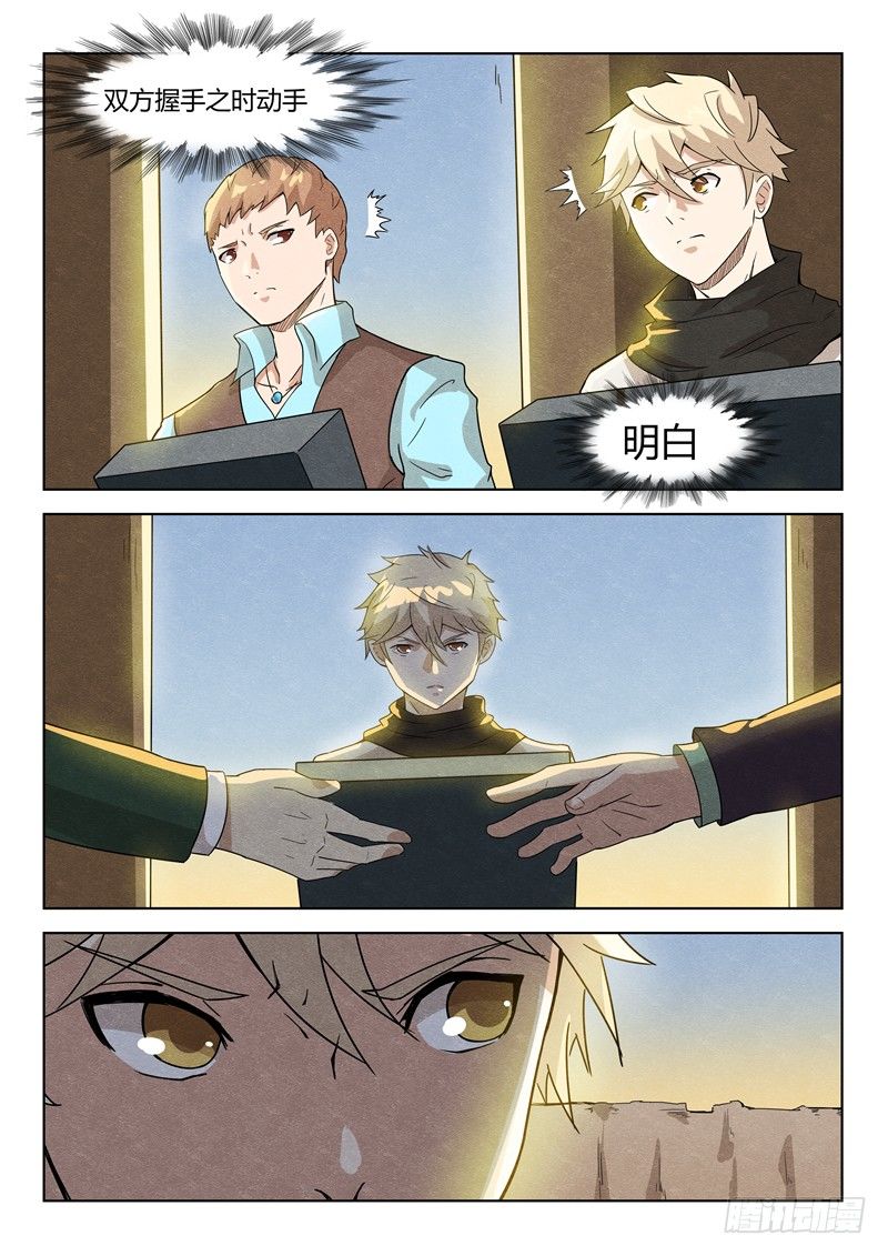 036计划开始-第37话