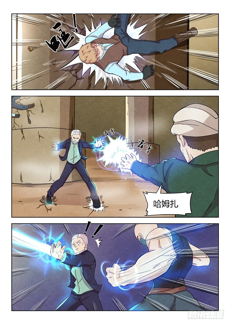 036计划开始-第37话