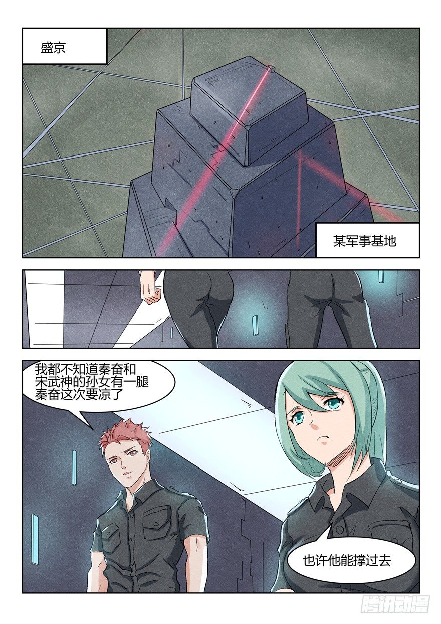 038都疯了-第39话