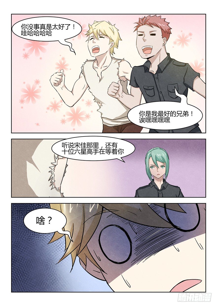 038都疯了-第39话