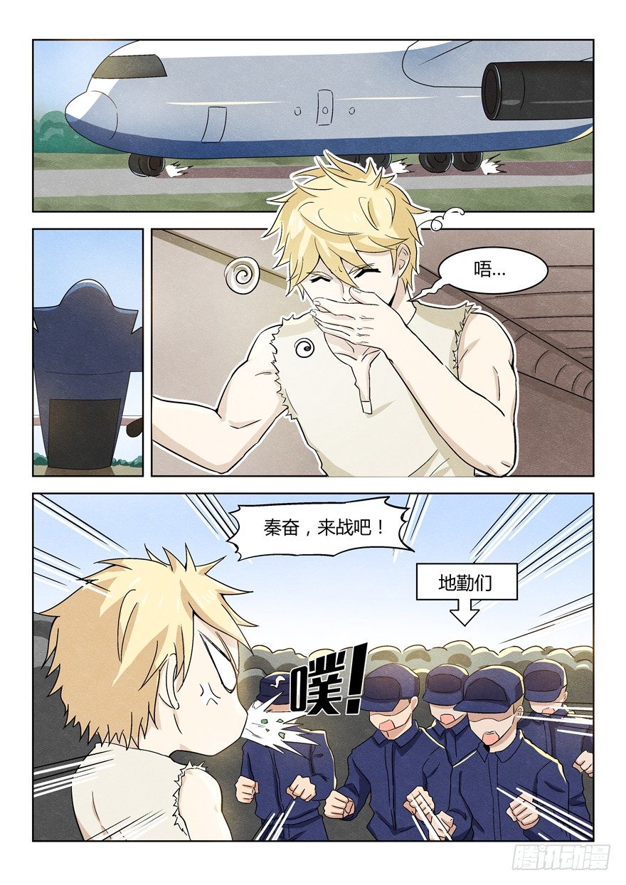 038都疯了-第39话