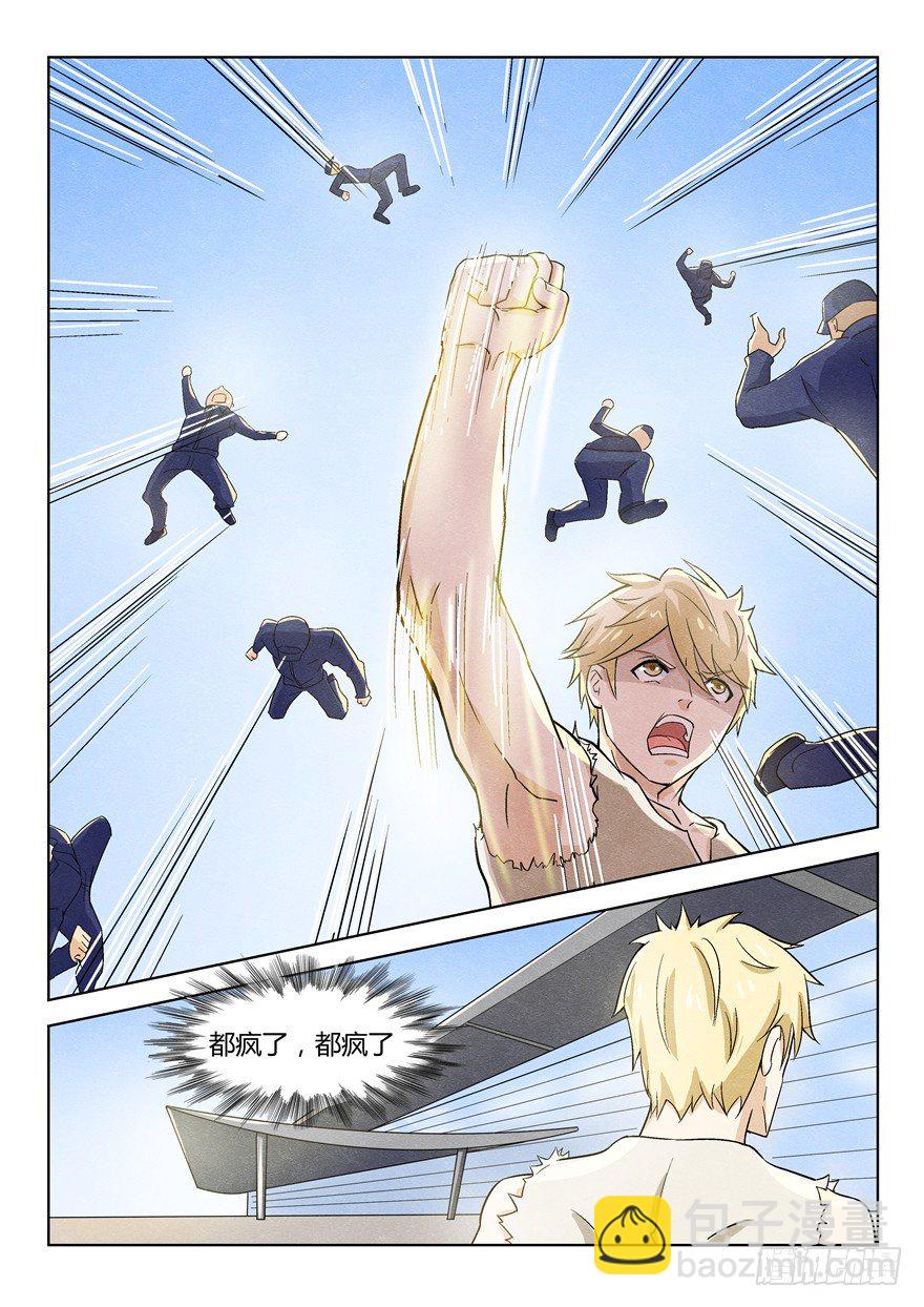 038都疯了-第39话