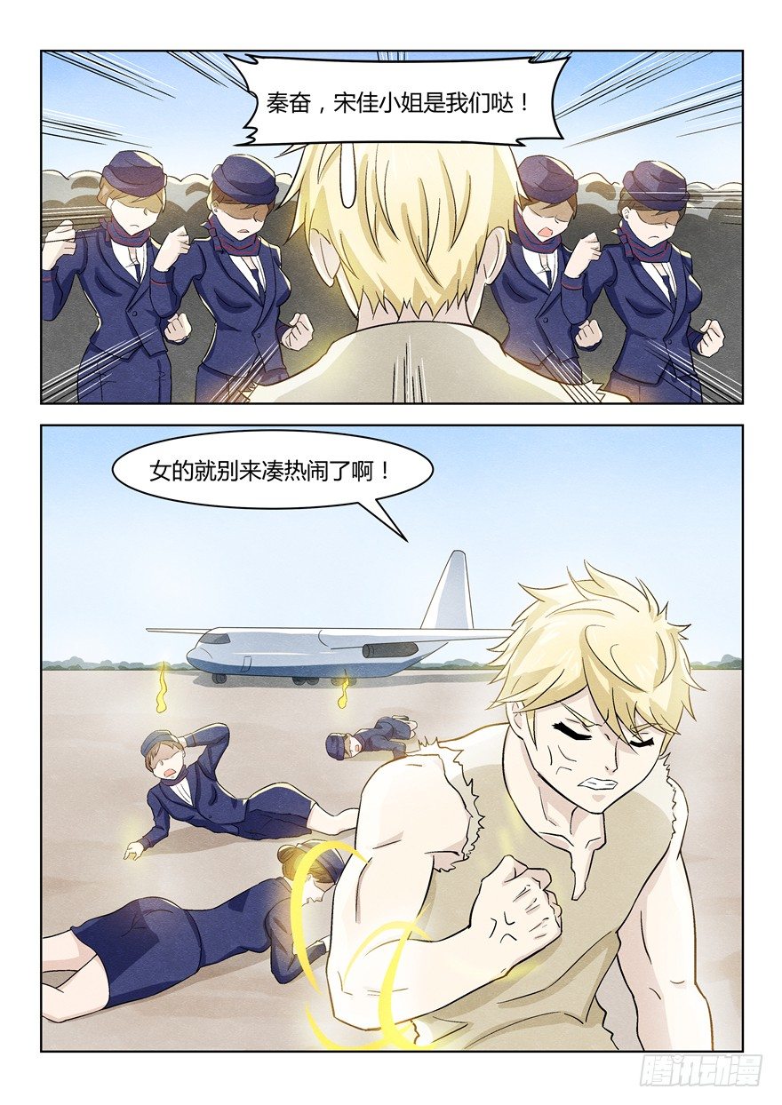 038都疯了-第39话