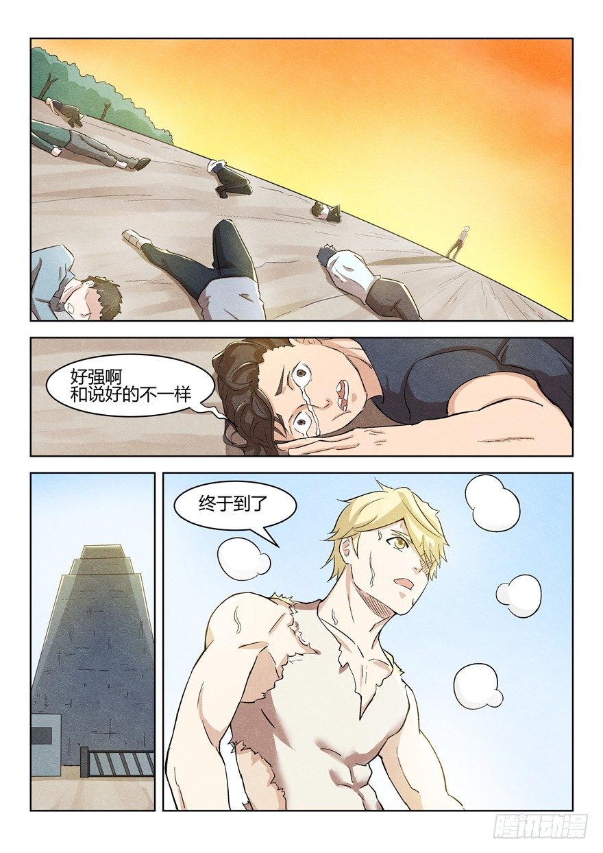 038都疯了-第39话