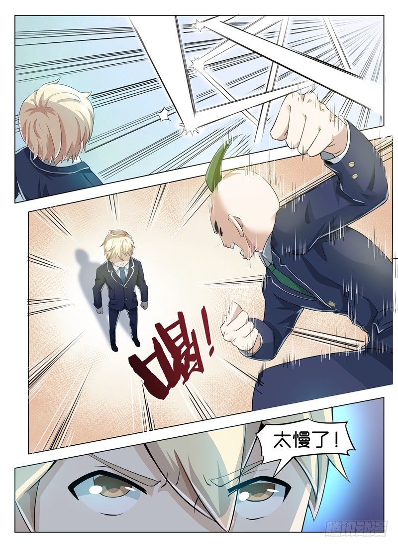 004必会变强-第5话