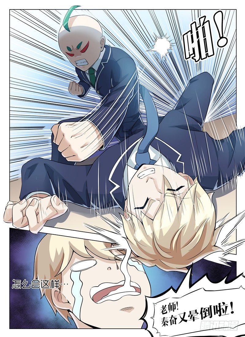 004必会变强-第5话