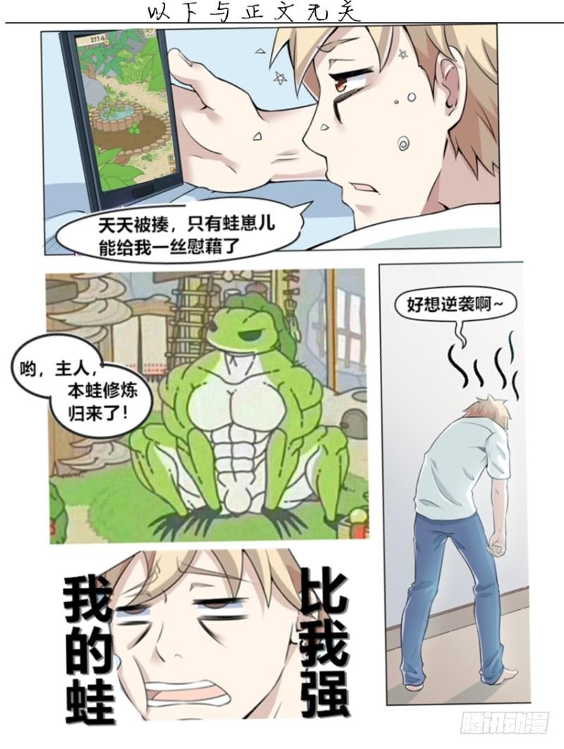 004必会变强-第5话