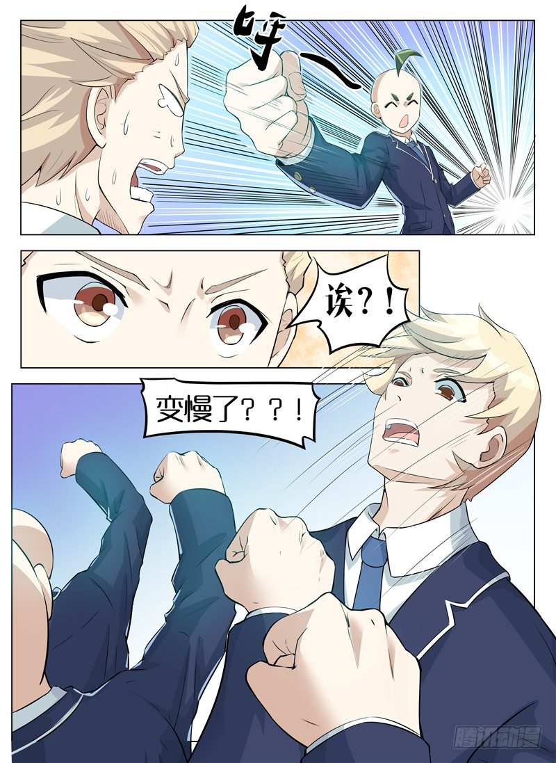 004必会变强-第5话