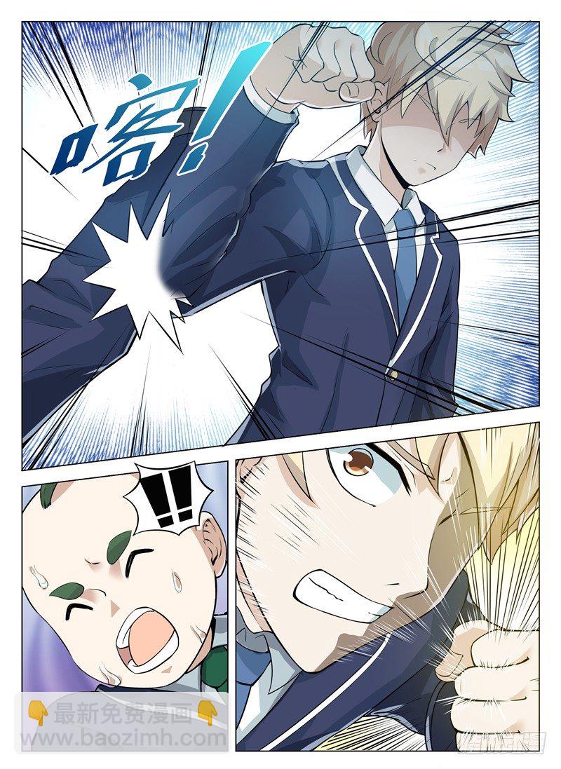 004必会变强-第5话