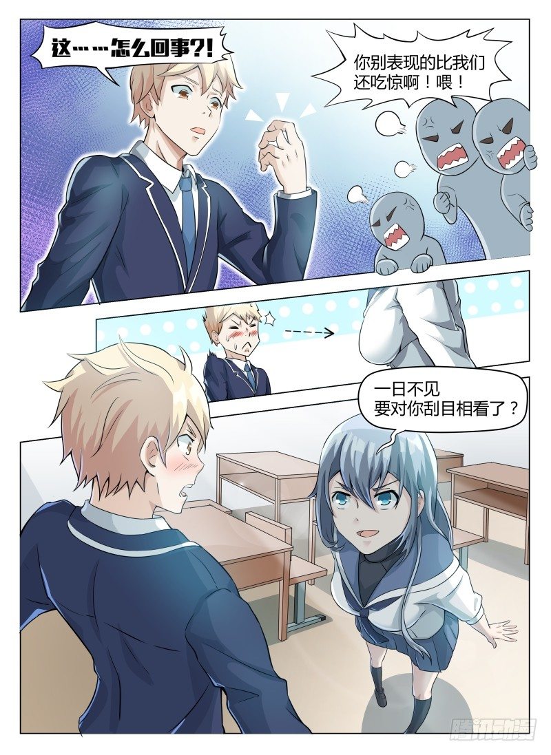 004必会变强-第5话