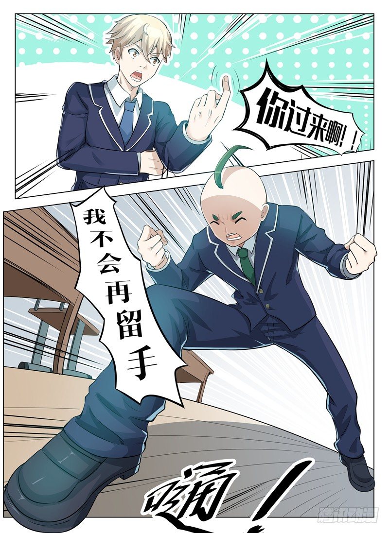 004必会变强-第5话