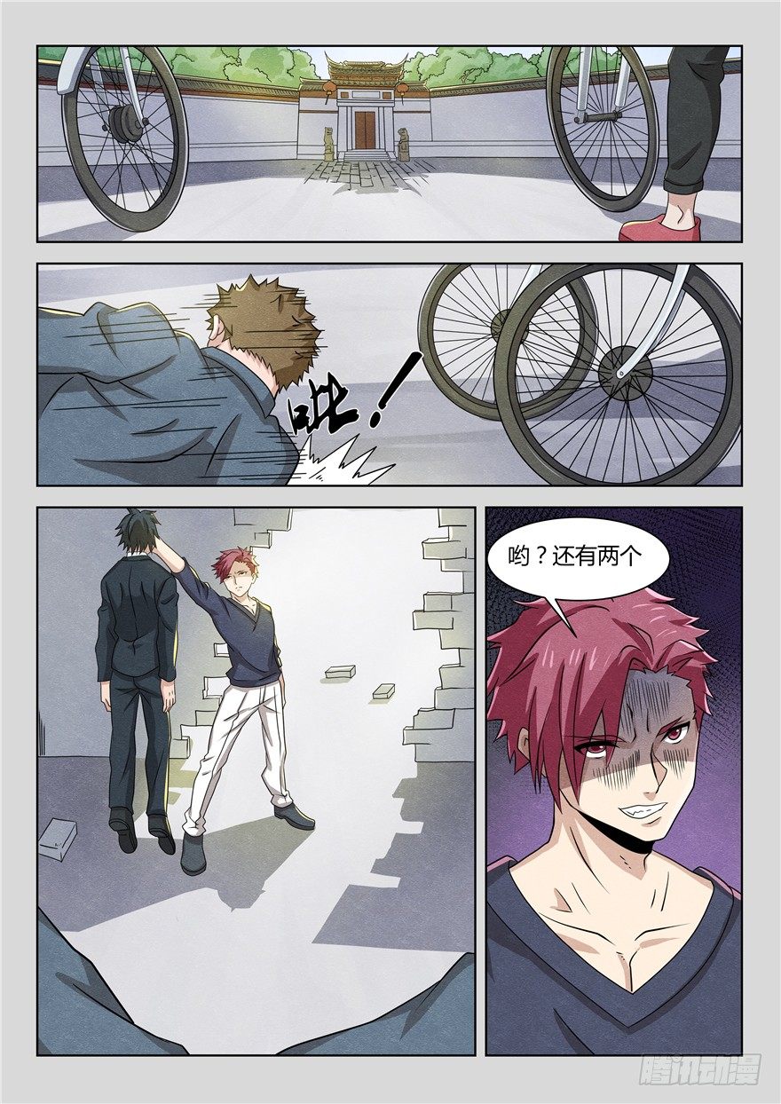 040小冥王-第41话