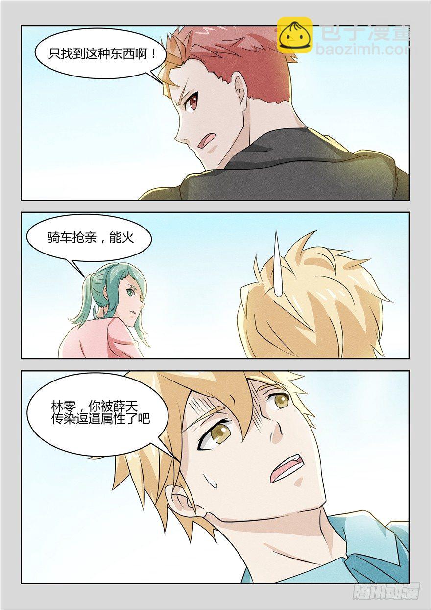 040小冥王-第41话