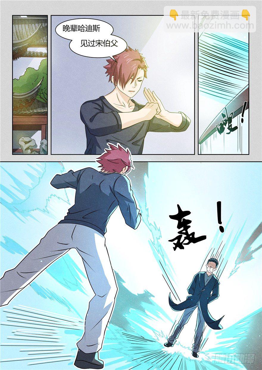 040小冥王-第41话