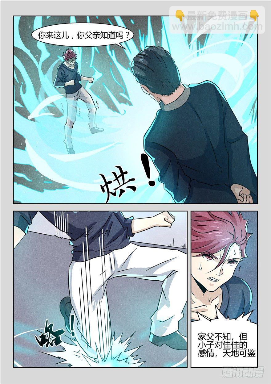 040小冥王-第41话