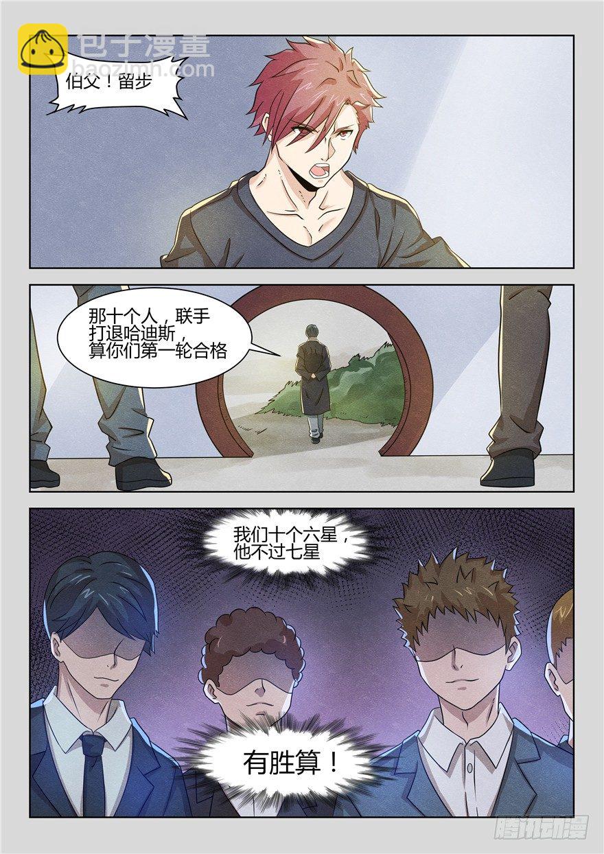 040小冥王-第41话