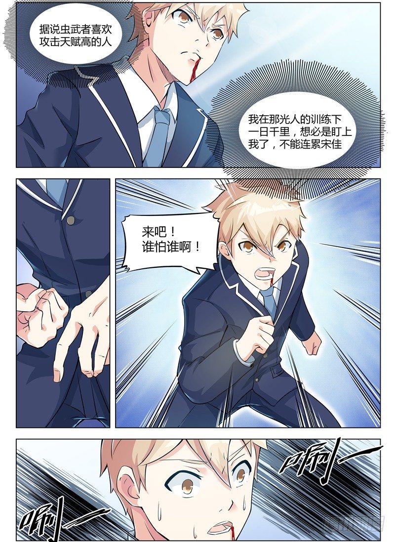 006暗藏杀机-第7话