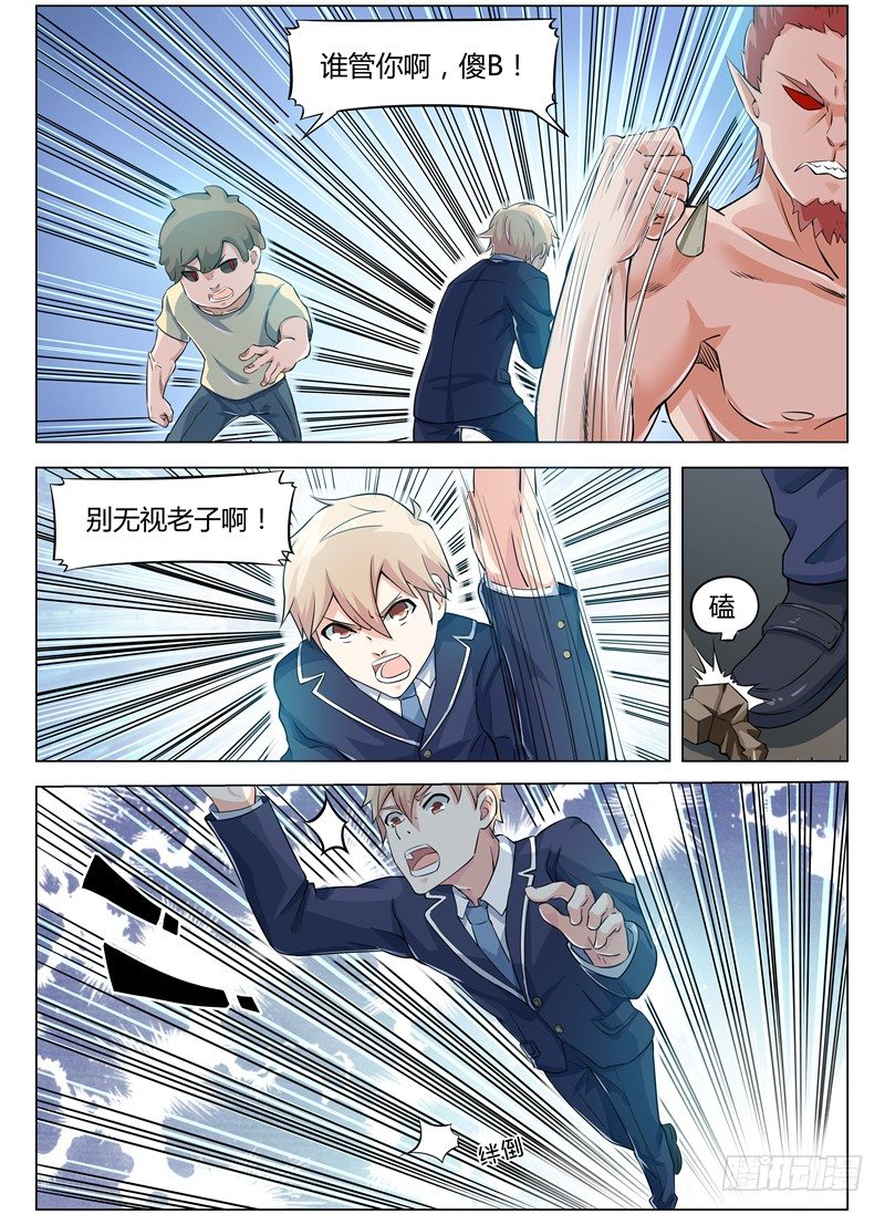 006暗藏杀机-第7话