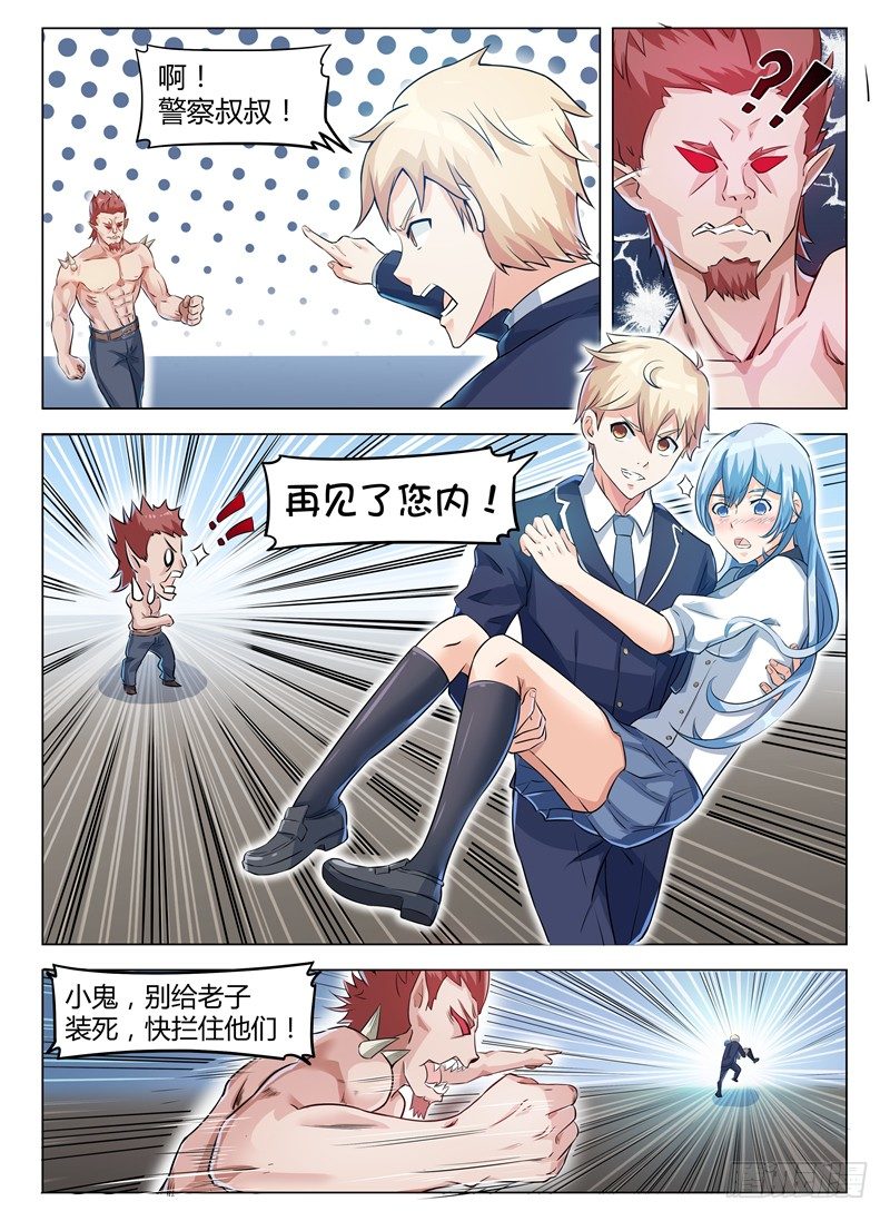 006暗藏杀机-第7话