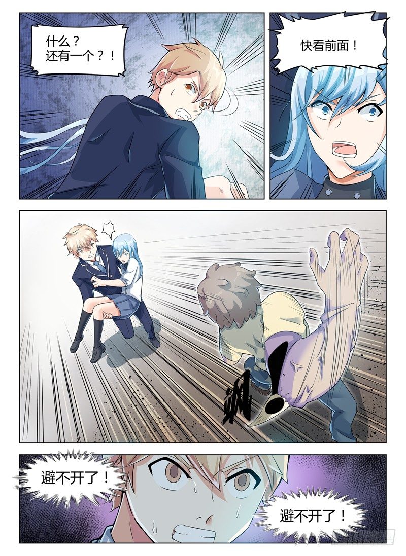 006暗藏杀机-第7话