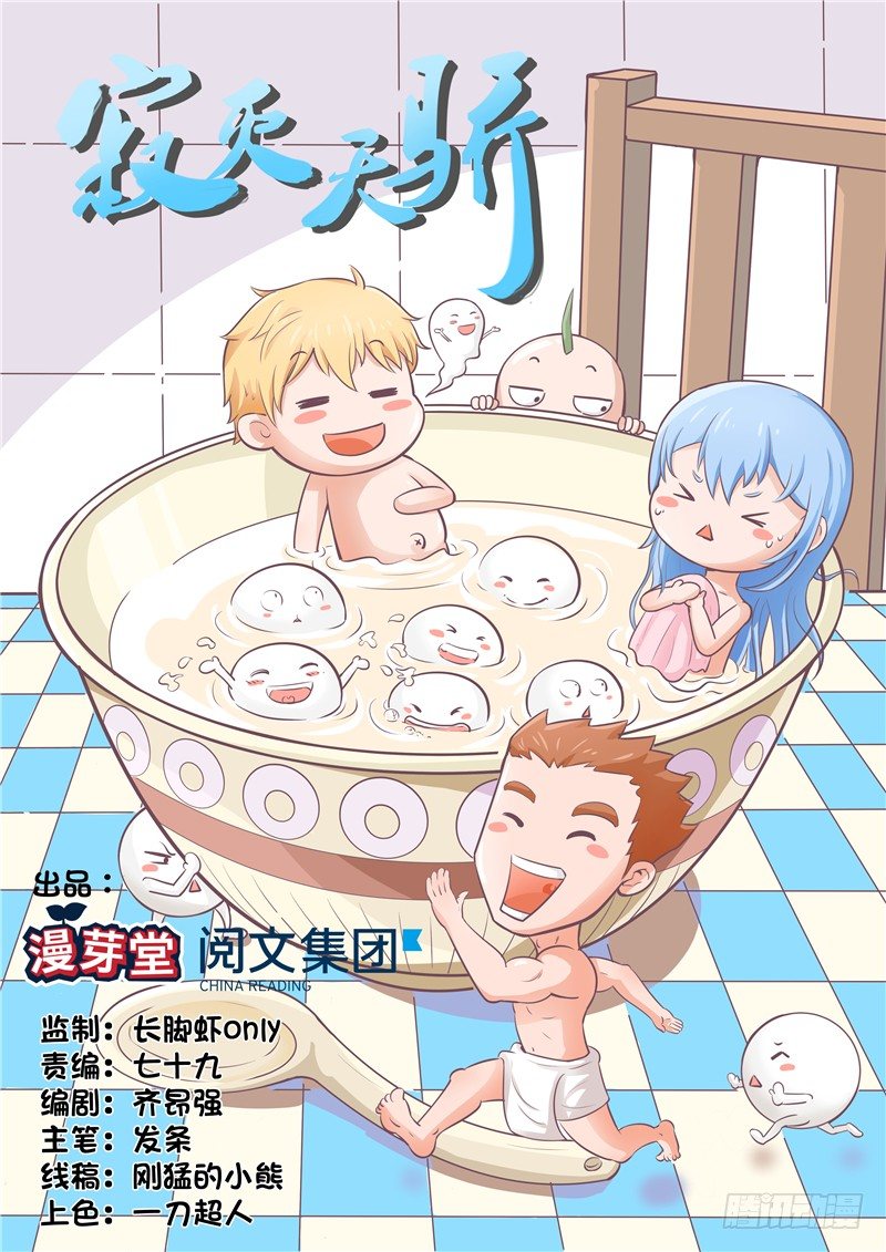 008宋大小姐-第9话