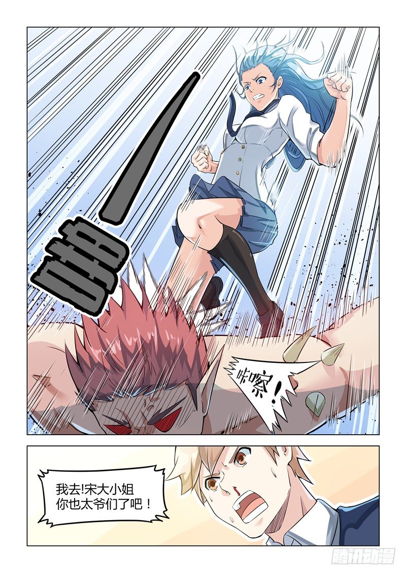 008宋大小姐-第9话