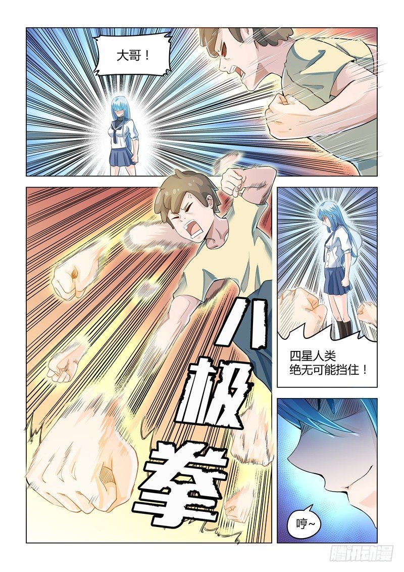 008宋大小姐-第9话