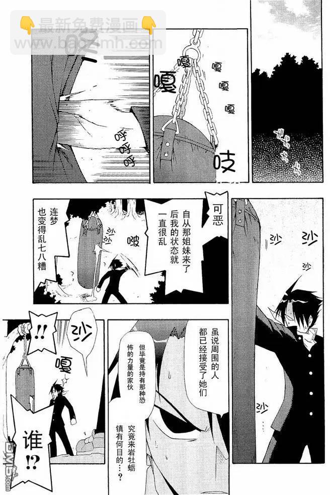 姬名與龜名 - 第03回 - 1