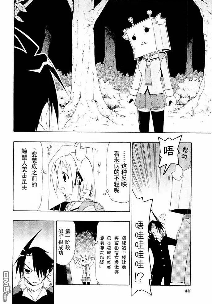 姬名與龜名 - 第03回 - 2