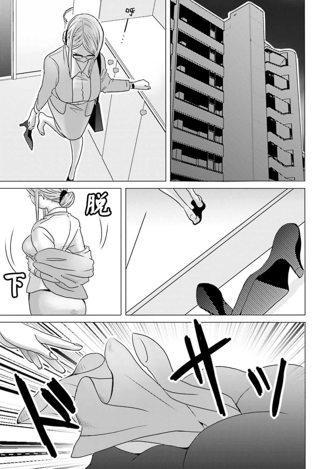 寂寞難抑的夏谷會計 - 第01話 - 6