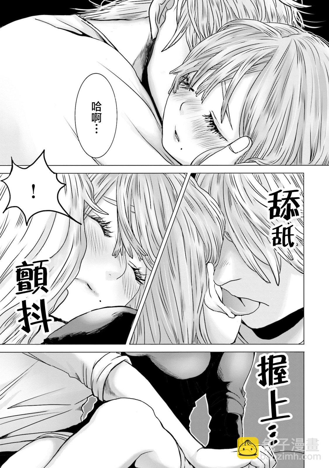 寂寞難抑的夏谷會計 - 第01話 - 4