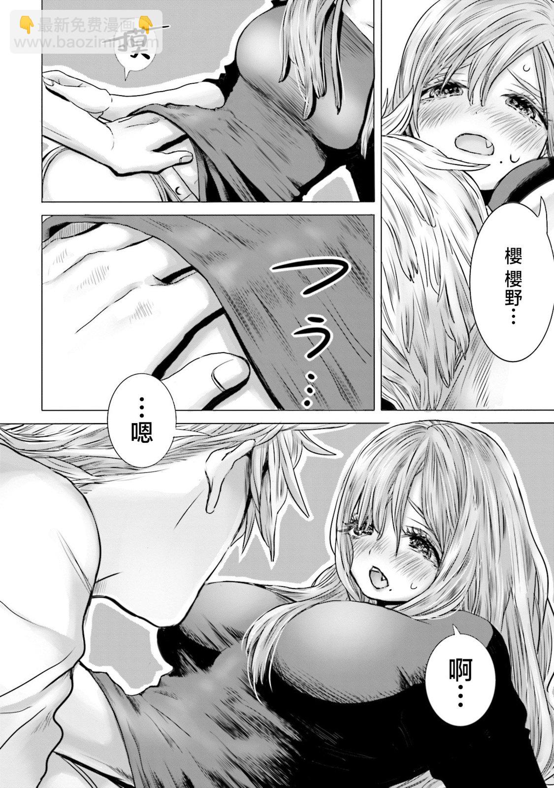 寂寞難抑的夏谷會計 - 第01話 - 5