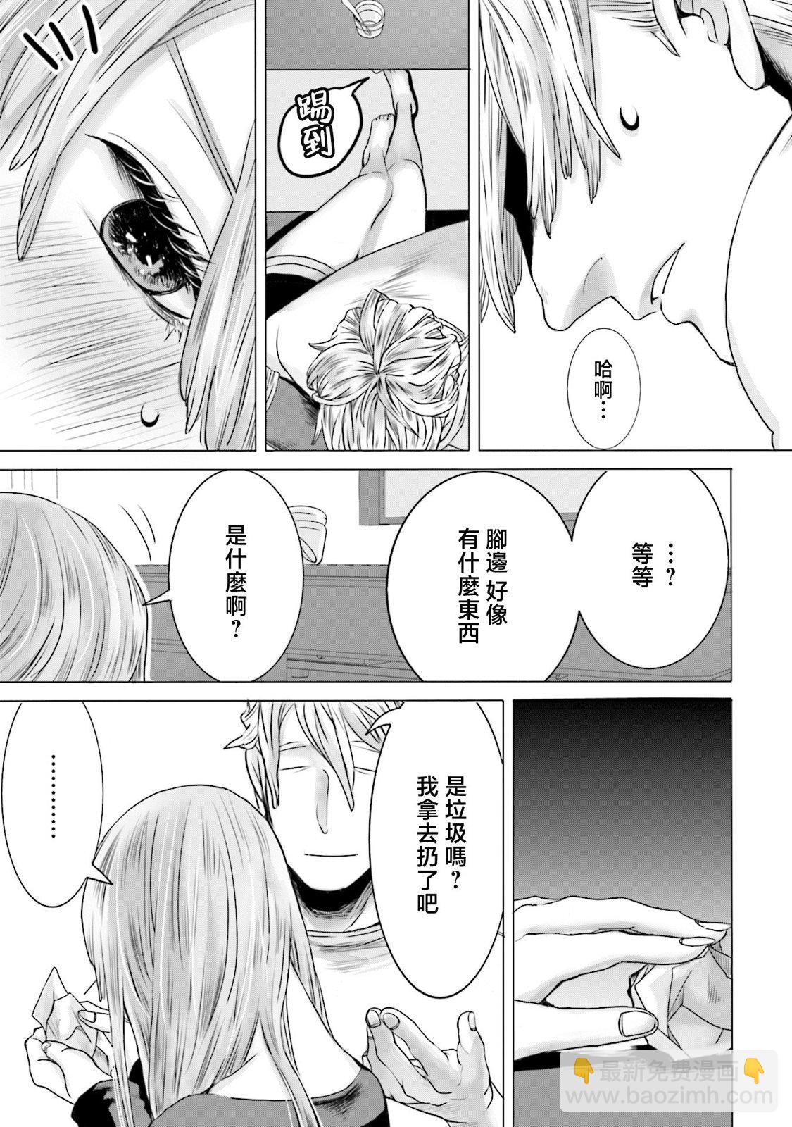 寂寞難抑的夏谷會計 - 第01話 - 6