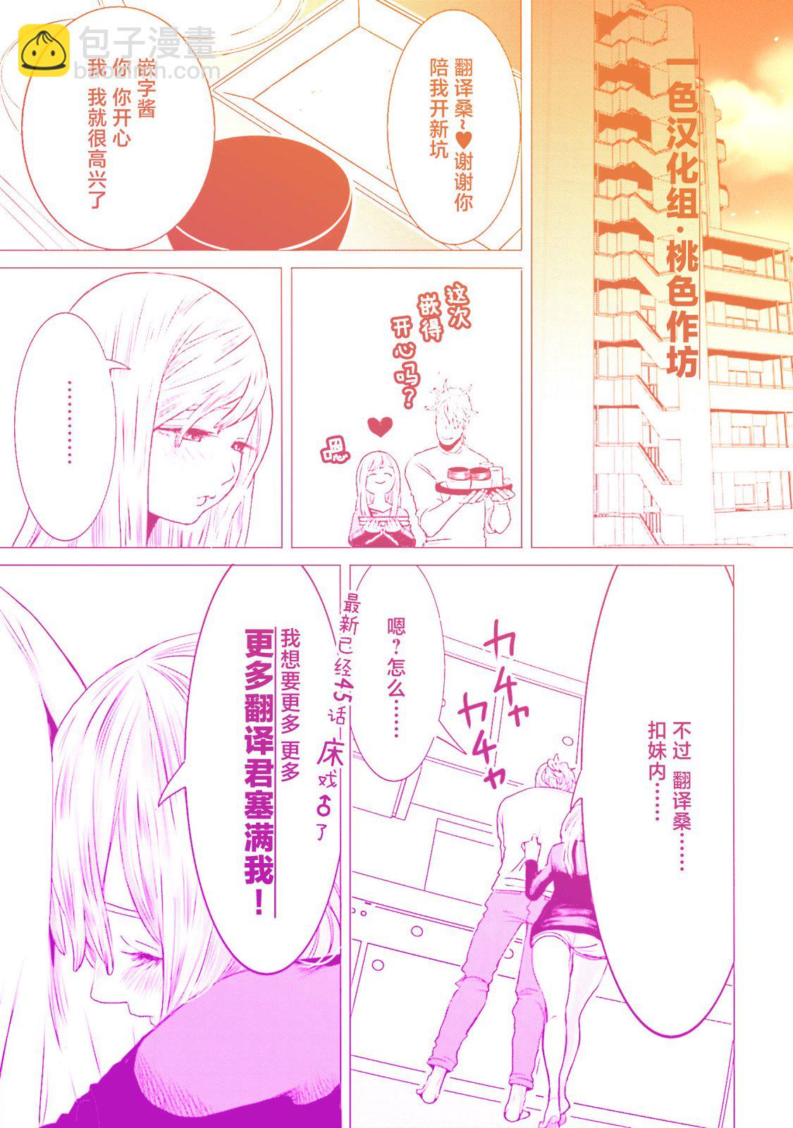寂寞難抑的夏谷會計 - 第01話 - 2