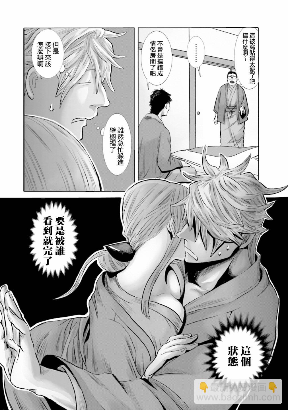 寂寞難抑的夏谷會計 - 第05話 - 6