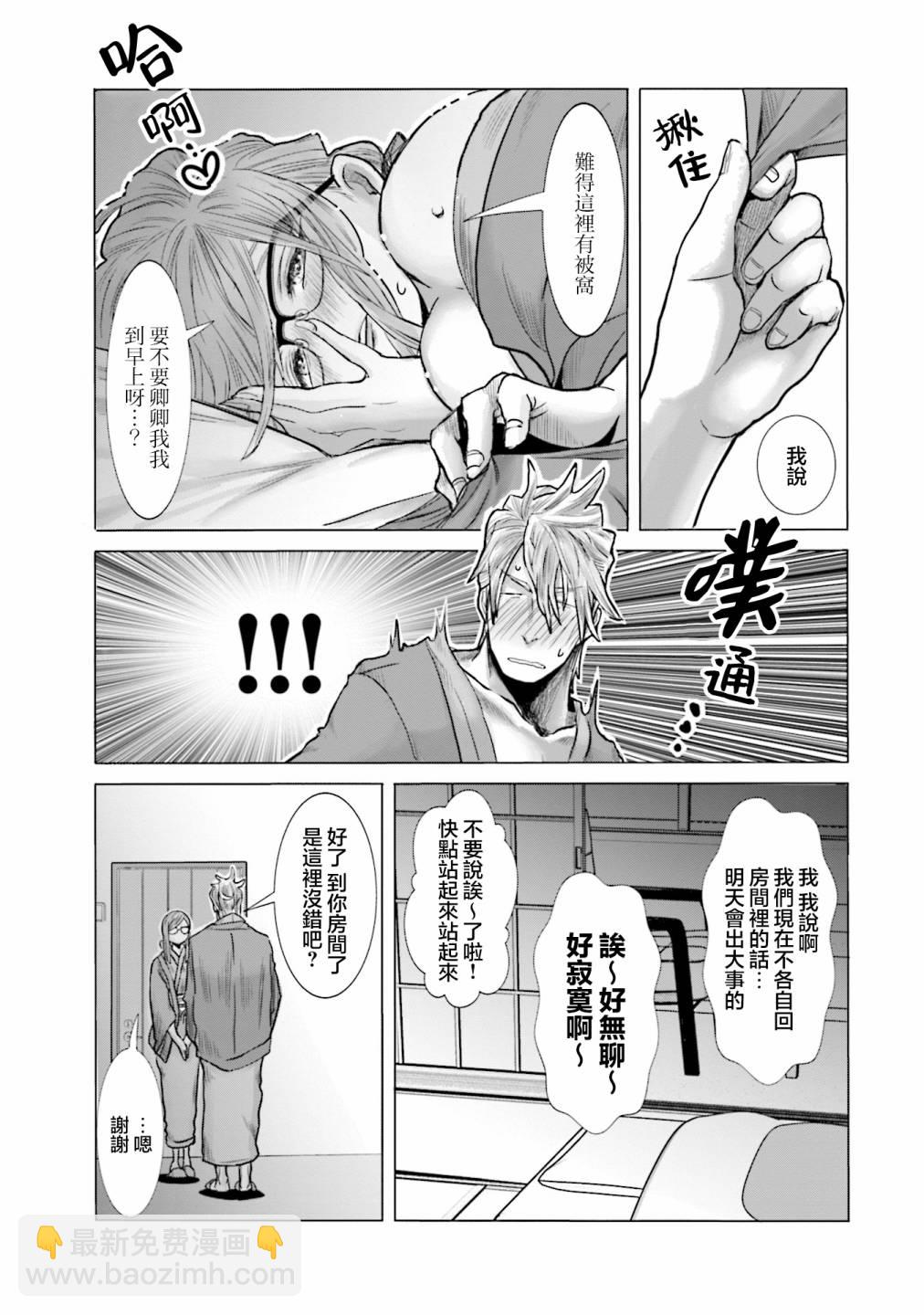 寂寞難抑的夏谷會計 - 第05話 - 5