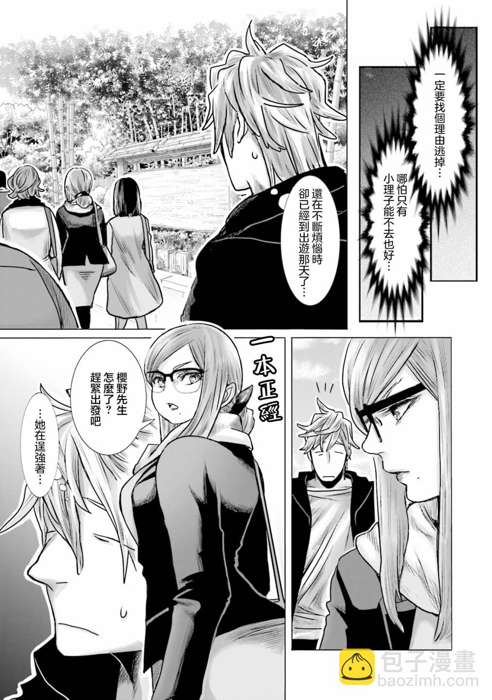 寂寞難抑的夏谷會計 - 第05話 - 5