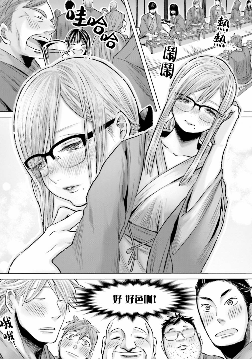 寂寞難抑的夏谷會計 - 第05話 - 2