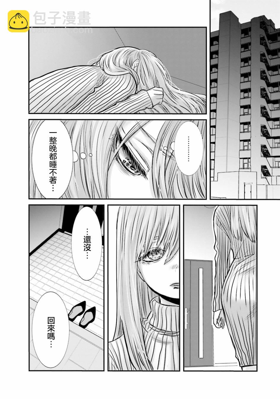 寂寞難抑的夏谷會計 - 第09話 - 4