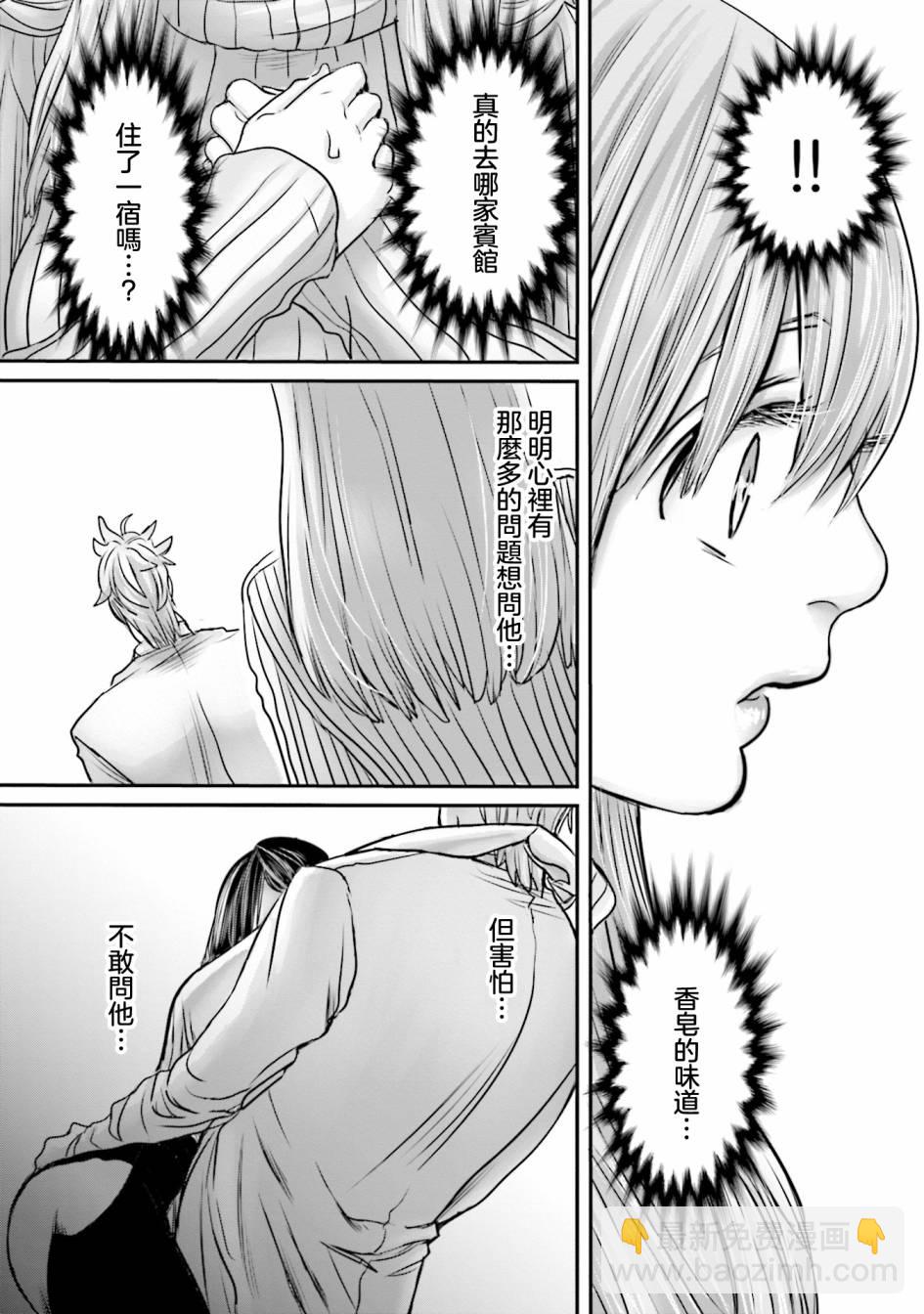 寂寞難抑的夏谷會計 - 第09話 - 6