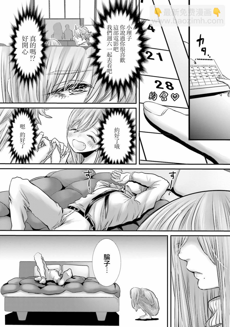 寂寞難抑的夏谷會計 - 第09話 - 1