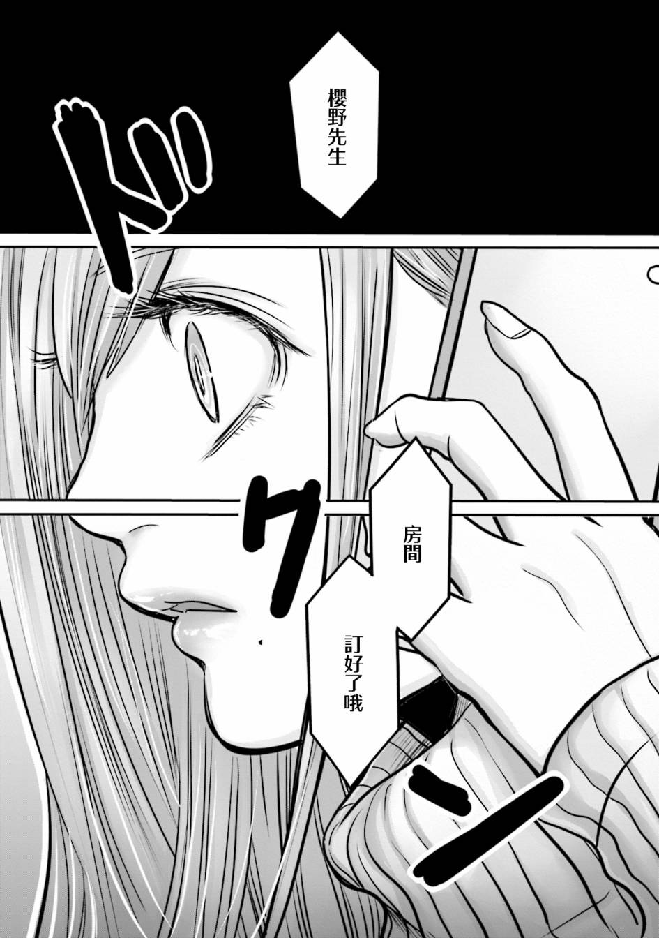 寂寞難抑的夏谷會計 - 第09話 - 6