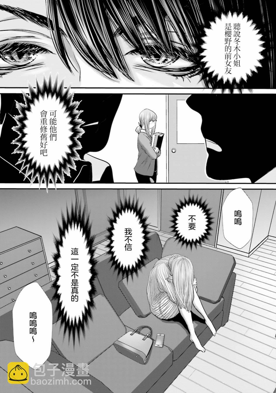 寂寞難抑的夏谷會計 - 第09話 - 3
