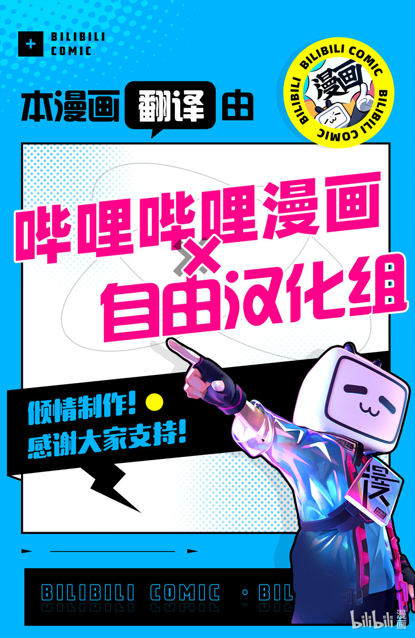 繼母的女兒是我的前女友 - 21 前情侶在換座位① - 3