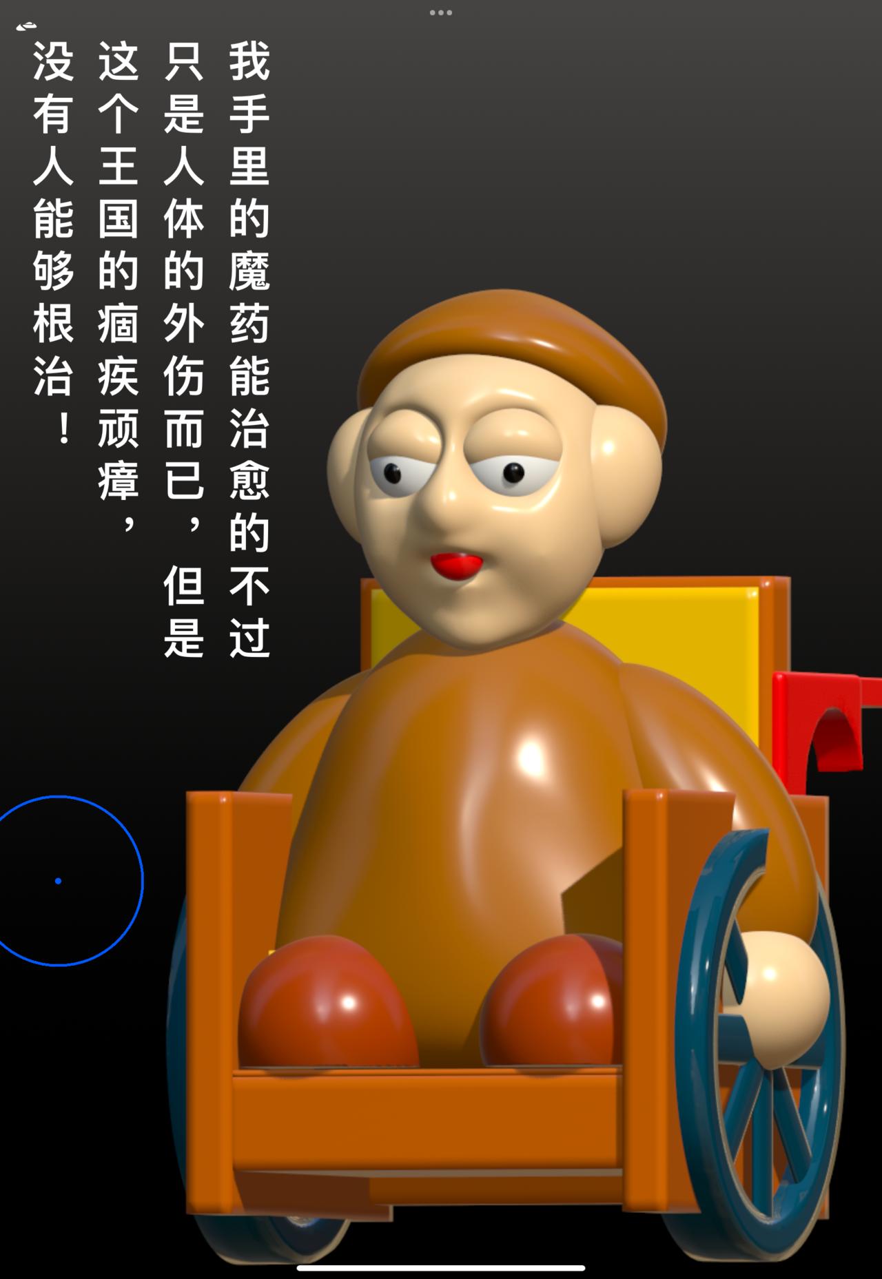 積木世界入侵 - 第一章•我是龍，我真聾 - 4