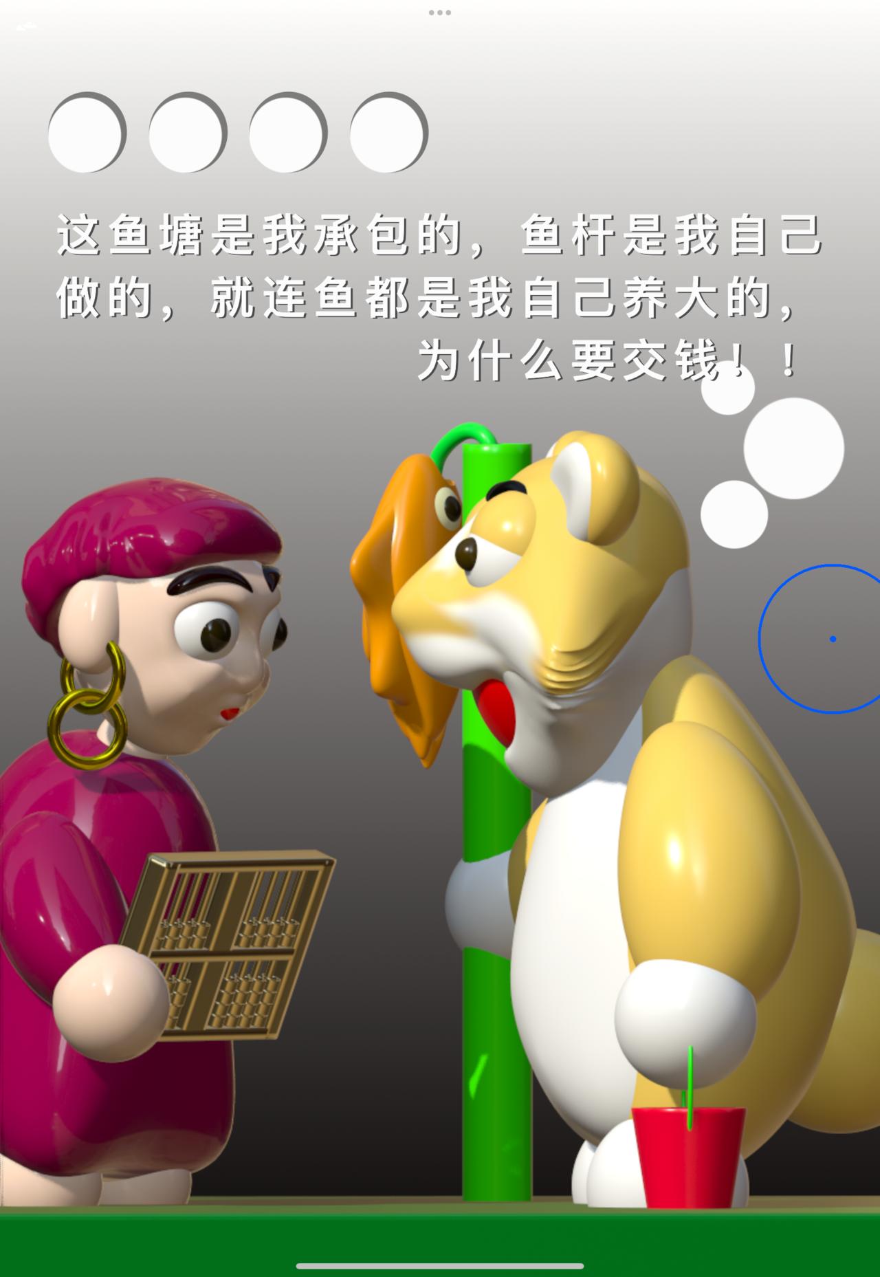 積木世界入侵 - 第一章•我是龍，我真聾 - 4